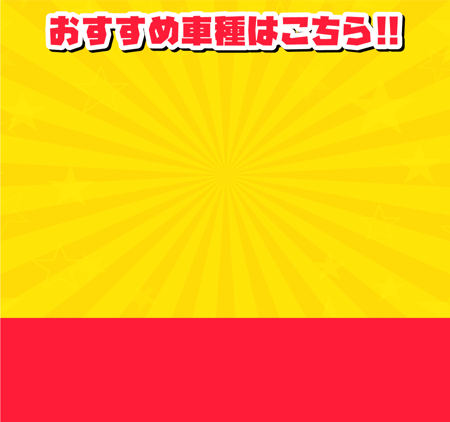 北九州 小倉で法人向けカーリースを探すならコバック小倉南店